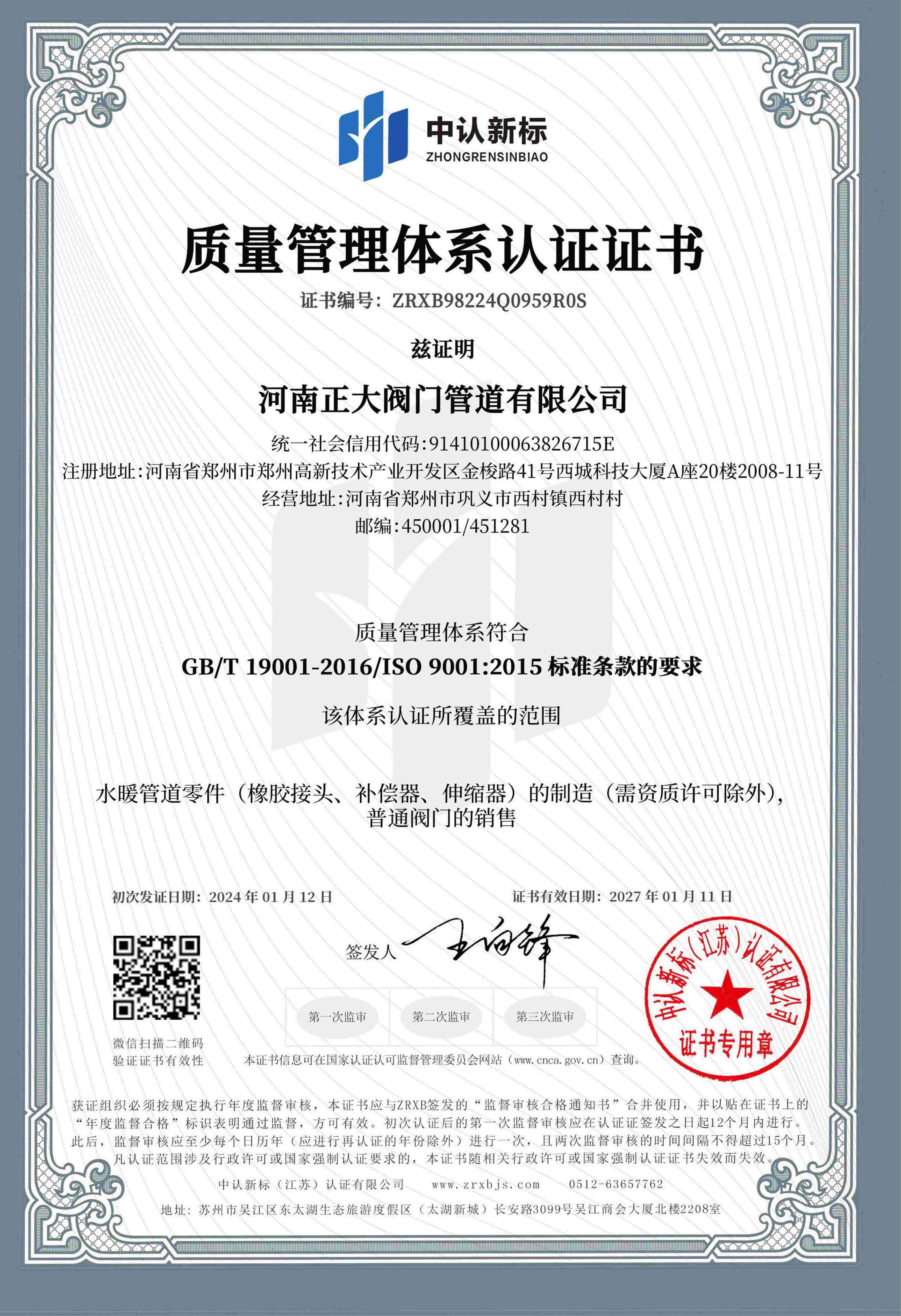 ISO9001|(zh)wϵJ(rn)C