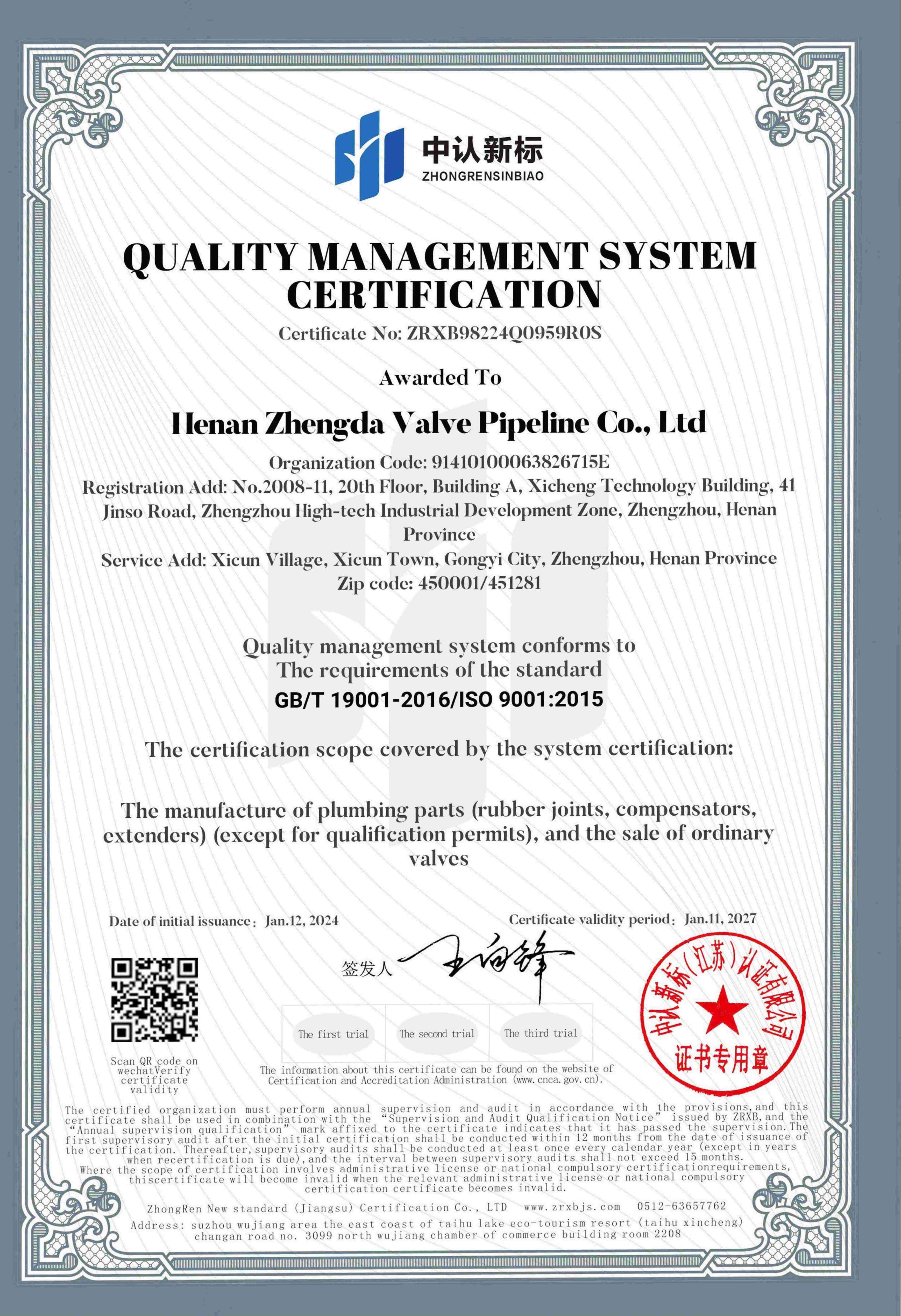 ISO9001|(zh)wϵJ(rn)CC